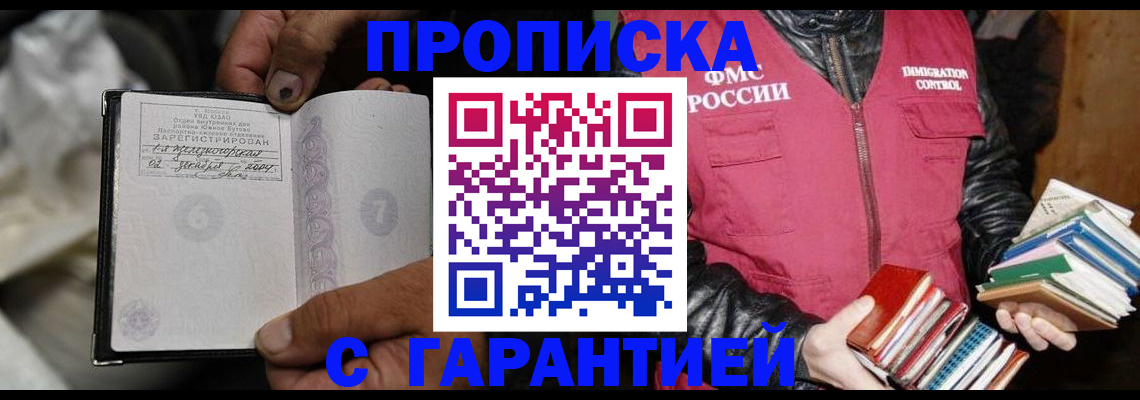 временная регистрация адрес в Тверской области