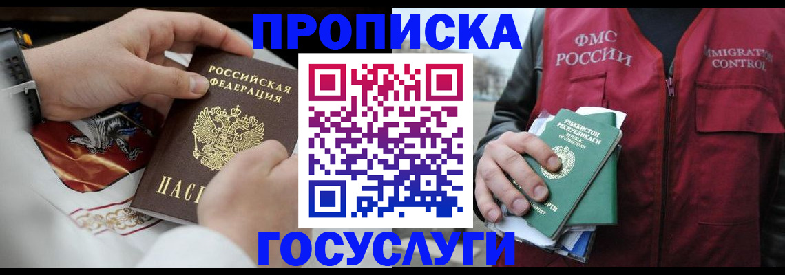 временная регистрация в квартире в Тверской области