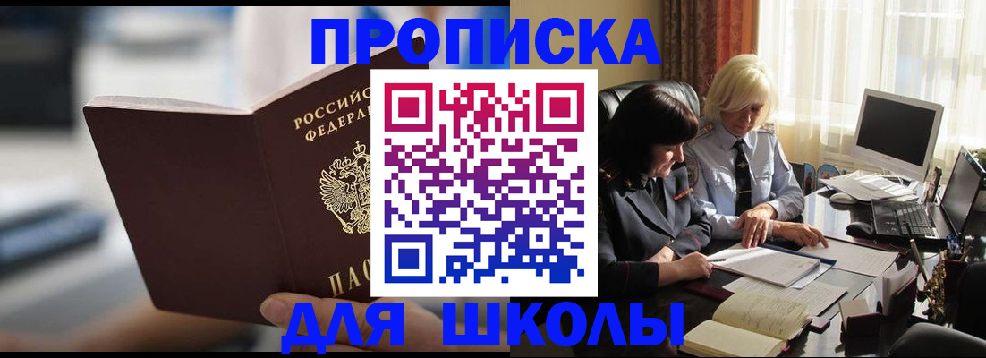 прописка паспорт в Тверской области