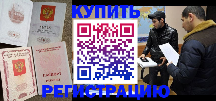 временная регистрация для школы в Тверской области