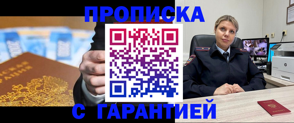 временная регистрация собственник в Тверской области